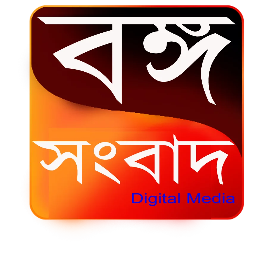 Bango Sambad